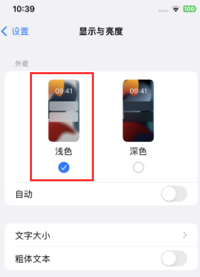 金平苹果15服务店分享iPhone15无法关闭深色模式怎么办 金平苹果15服务店分享iPhone15无法关闭深色模式怎么办