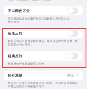 金平苹果15服务店分享iPhone15无法关闭深色模式怎么办 金平苹果15服务店分享iPhone15无法关闭深色模式怎么办