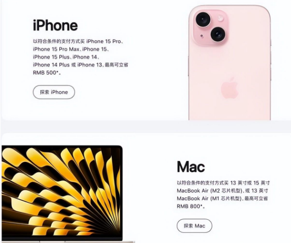 金平苹果15维修店iPhone 15降价后能退差价吗 