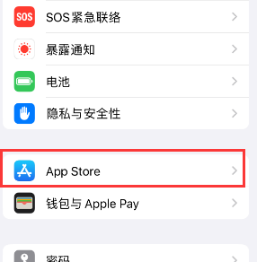 金平苹果15维修中心如何让iPhone15APP自动更新 