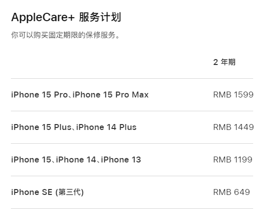 金平apple维修服务点分享AppleCare+服务有什么用