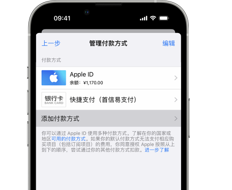 金平苹果维修服务中心如何通过家人共享更改iPhone付款方式 