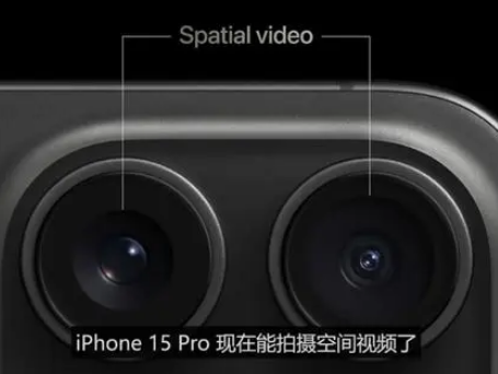 金平苹果15pro维修iPhone15Pro拍的空间视频在哪里看 