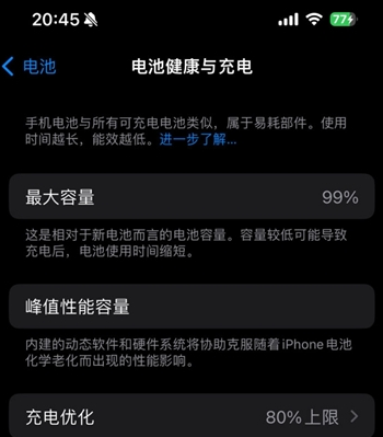 金平苹果15换电池地址分享iPhone15电池健康度下降过快 