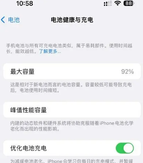 金平苹果14换电池中心分享iPhone14电池健康度下降过快怎么办