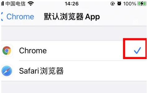 金平金平苹果维修服务iPhone如何把safari浏览器换成chrome浏览器