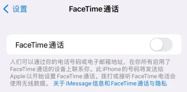 金平苹果维修服务分享如何躲避FaceTime诈骗 