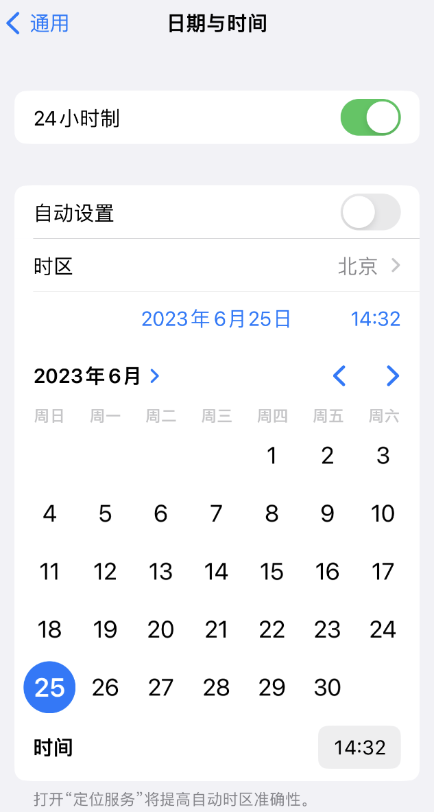 金平苹果维修服务分享如何在iPhone上设置节假日闹钟 