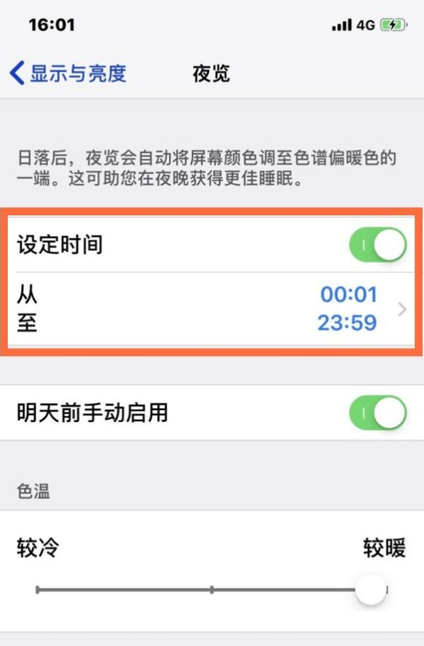 金平苹果13维修分享iPhone 13手机夜间模式的开启方法 