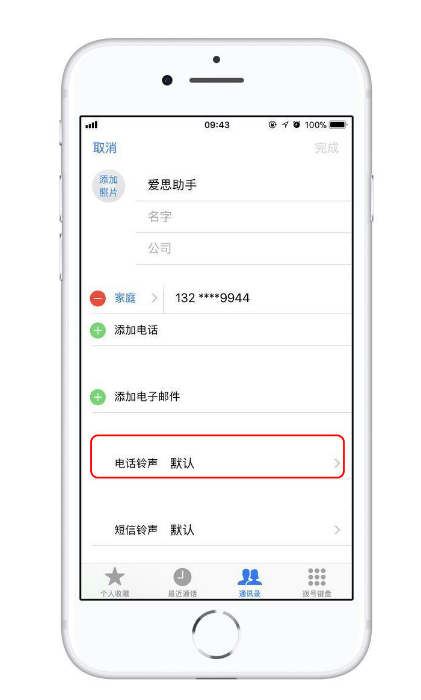 金平苹果13维修分享iPhone 13静音时，不想错过重要电话怎么办 