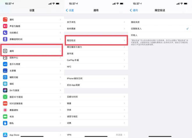 金平苹果13维修分享iPhone 13关闭隔空投送方法教程 
