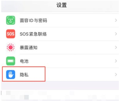金平苹果13维修分享iPhone 13 关闭个性化广告方法教程 