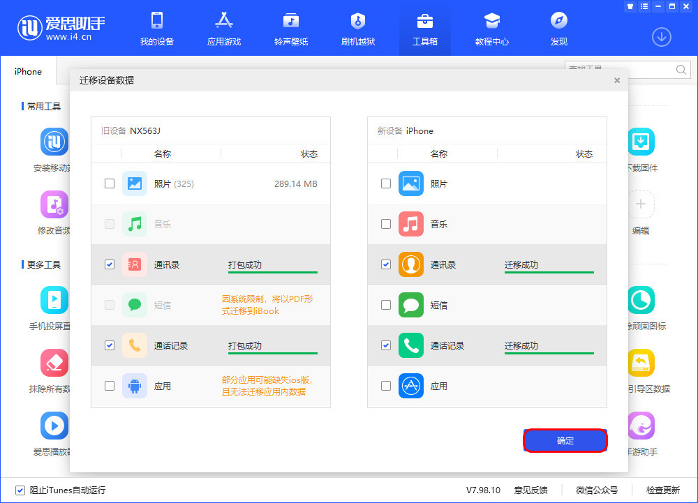 金平苹果13维修分享如何把安卓手机的数据迁移到iPhone13上 