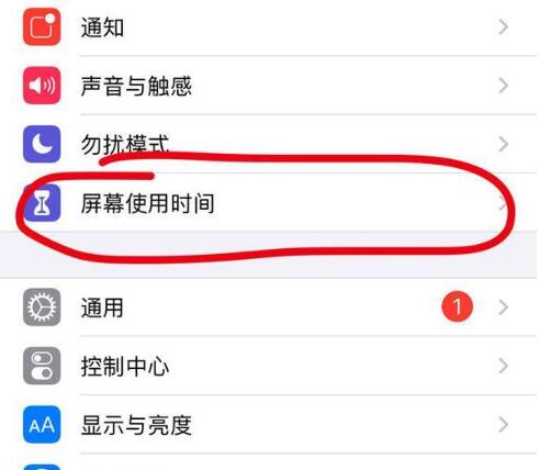 金平苹果13维修分享iPhone 13如何设置屏幕使用时间 