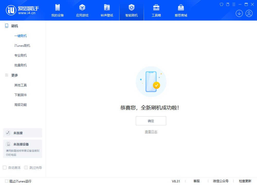 金平苹果手机维修分享iOS 18.1.1正式版升级_iOS 18.1.1一键刷机教程 