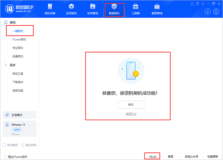 金平苹果手机维修分享iOS 18beta3版本（版本号：22A5307f）固件下载 