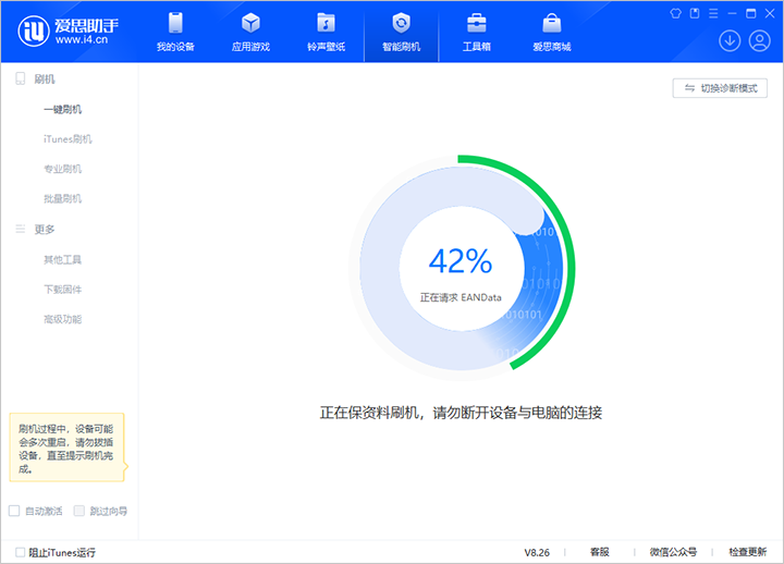 金平苹果手机维修分享iOS 18公测版_iOS 18beta版一键刷机教程 