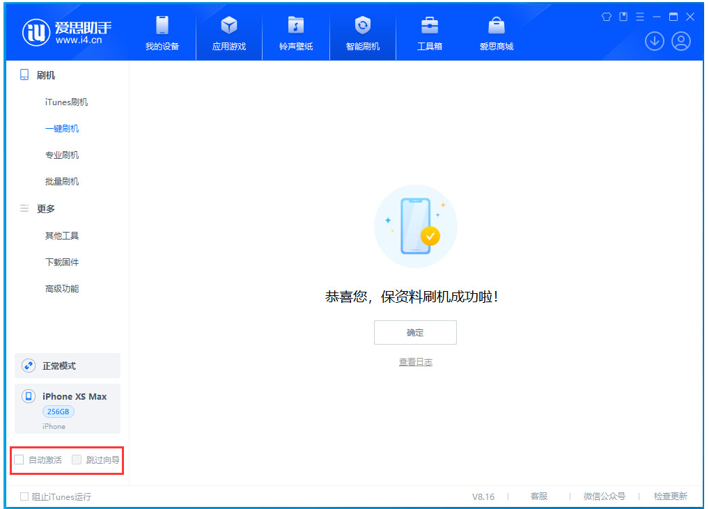 金平苹果手机维修分享iOS 17.6测试版升级_iOS 17.6测试版一键刷机教程 