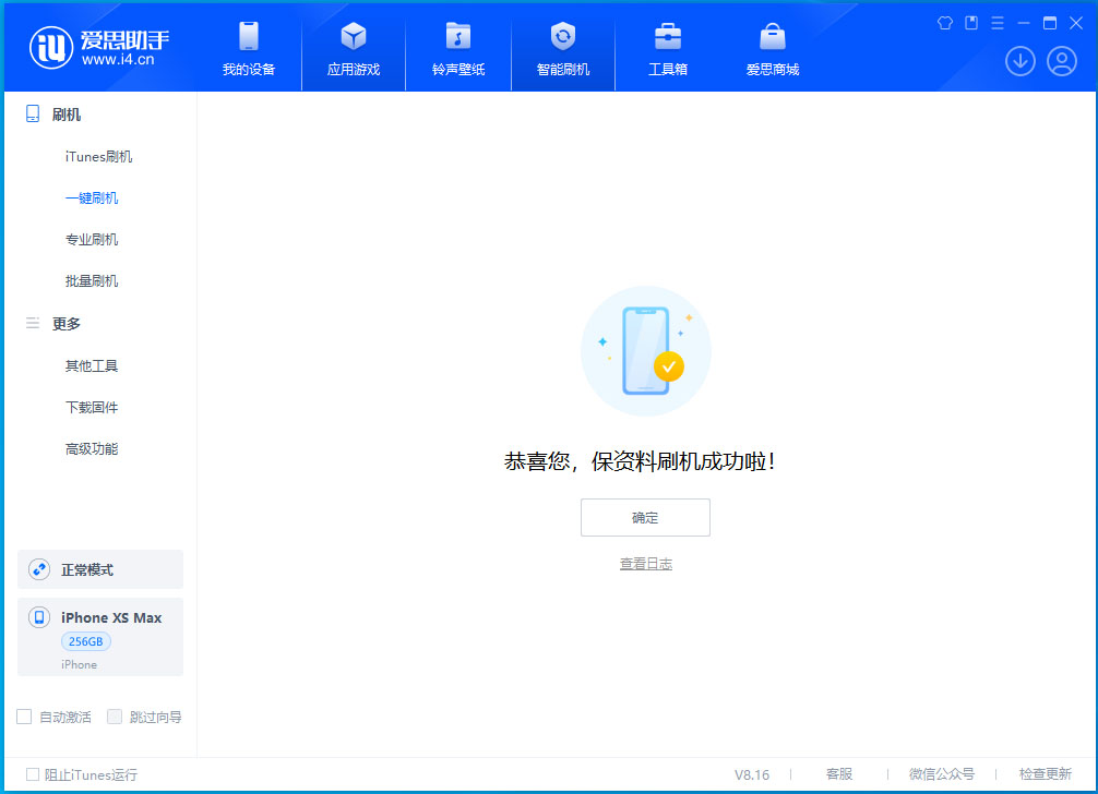 金平苹果手机维修分享iOS 17.4正式版升级_iOS 17.4正式版一键刷机教程 