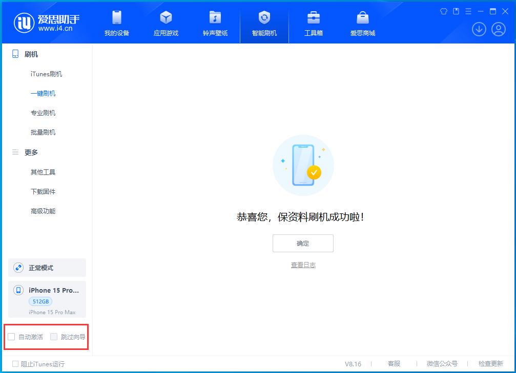 金平苹果手机维修分享iOS 17.3正式版升级_iOS 17.3正式版一键刷机教程 