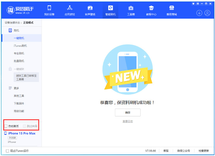 金平苹果手机维修分享iOS 17.1.1 正式版升级_iOS 17.1.1 正式版一键刷机教程 