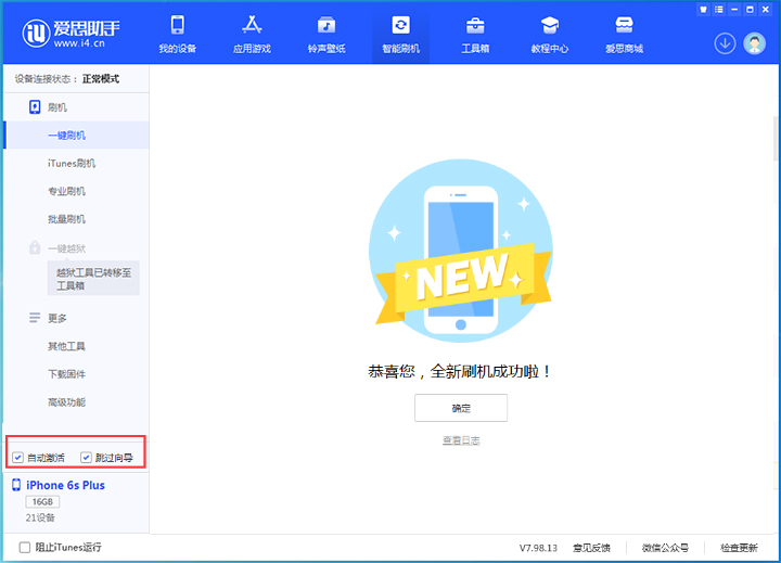 金平苹果手机维修分享iOS 15.7.4 RC版升级_iOS 15.7.4 RC版一键刷机教程 