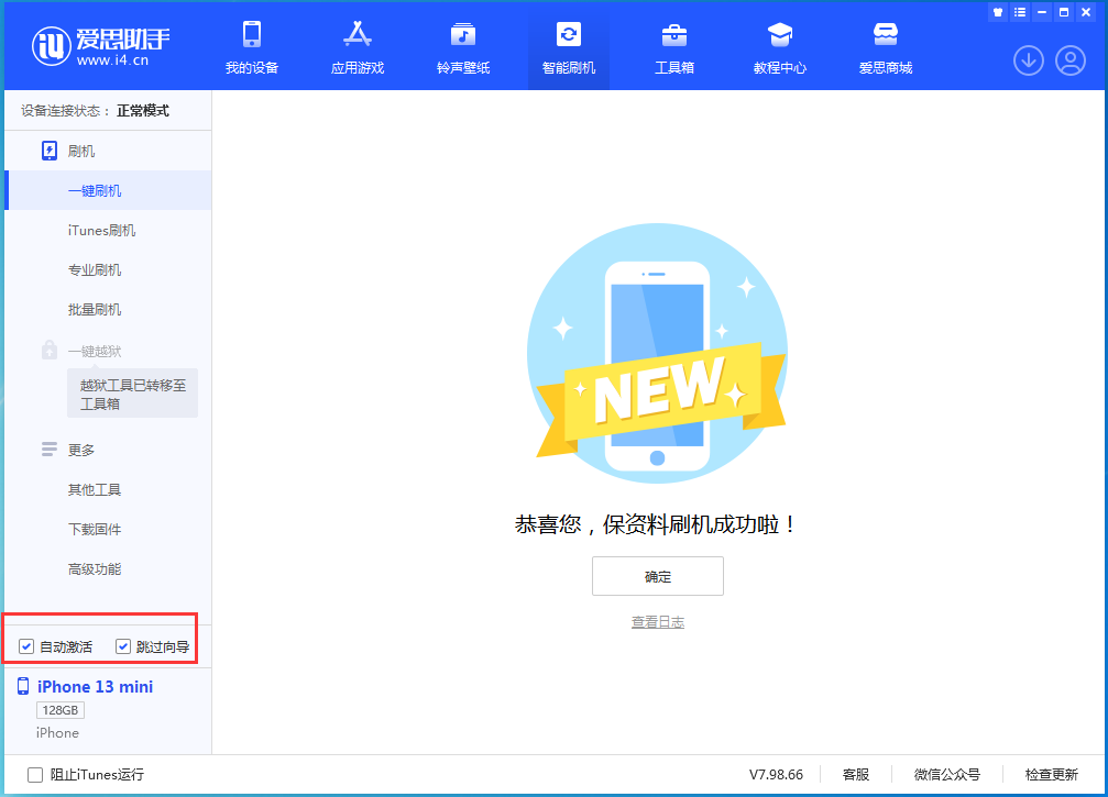 金平苹果手机维修分享iOS 16.3测试版升级_iOS 16.3测试版一键刷机教程 