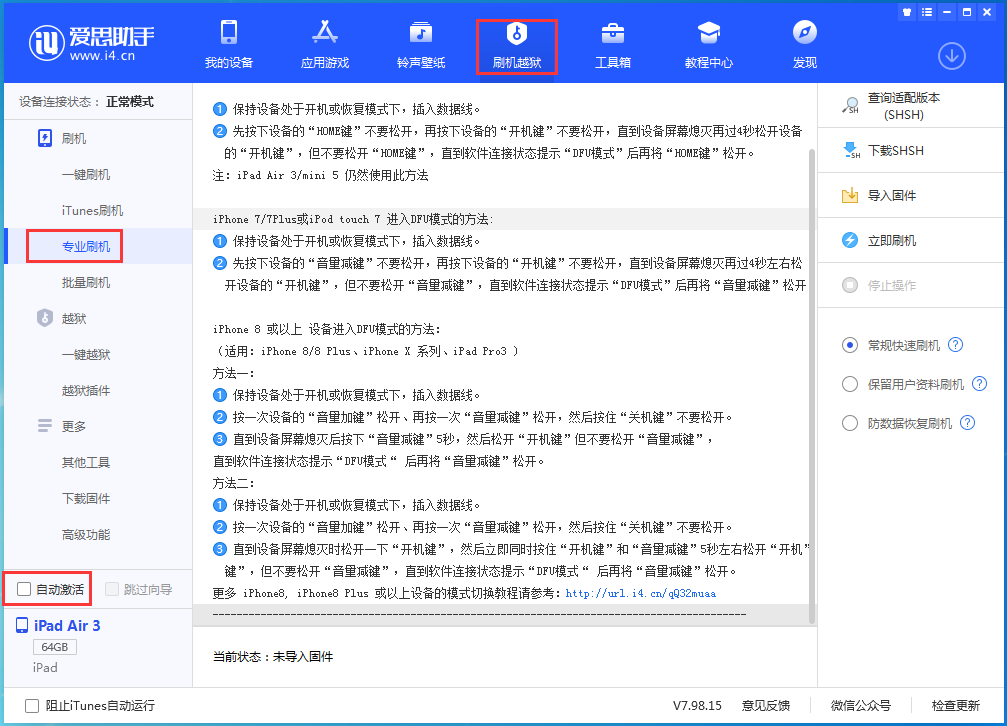 金平苹果手机维修分享iOS 15.6.1正式版刷机_iOS 15.6.1正式版一键升级教程 