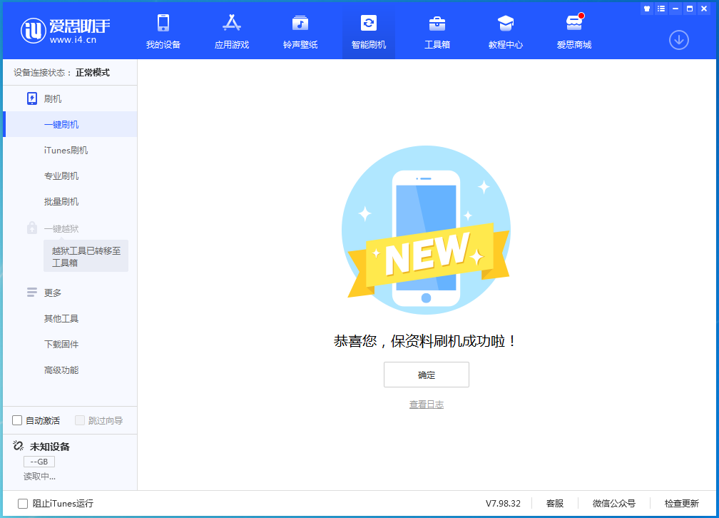金平苹果手机维修分享iOS 16测试版升级_iOS 16测试版一键刷机教程 