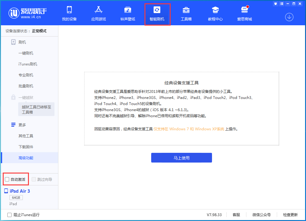 金平苹果手机维修分享iOS 15.6 测试版升级_iOS 15.6 测试版一键刷机教程 