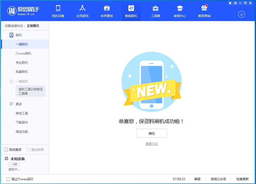 金平苹果手机维修分享iOS 15 正式版升级_iOS 15 正式版一键刷机教程 