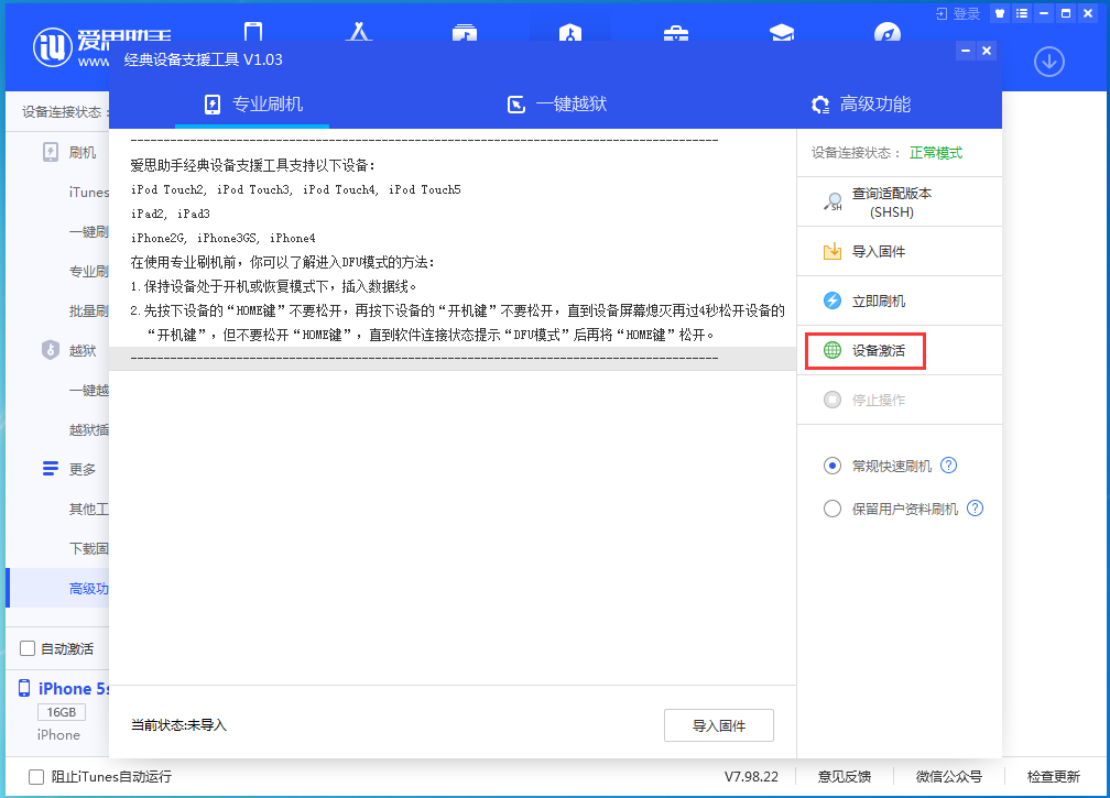 金平苹果手机维修分享iOS 12.5.1 正式版_iOS 12.5.1正式版一键刷机教程 