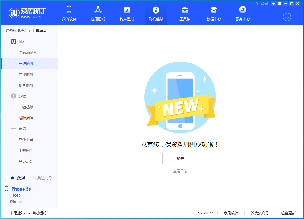 金平苹果手机维修分享iOS 12.5 正式版_iOS 12.5 正式版一键刷机教程 