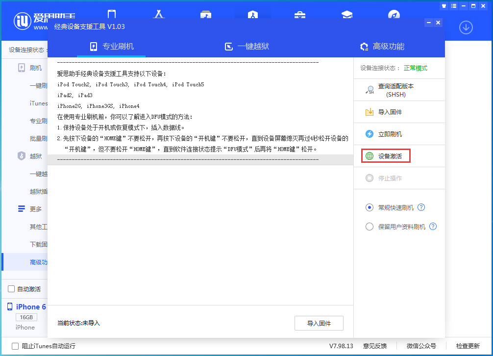 金平苹果手机维修分享iOS 12.4.7正式版_iOS 12.4.7 正式版一键刷机教程 