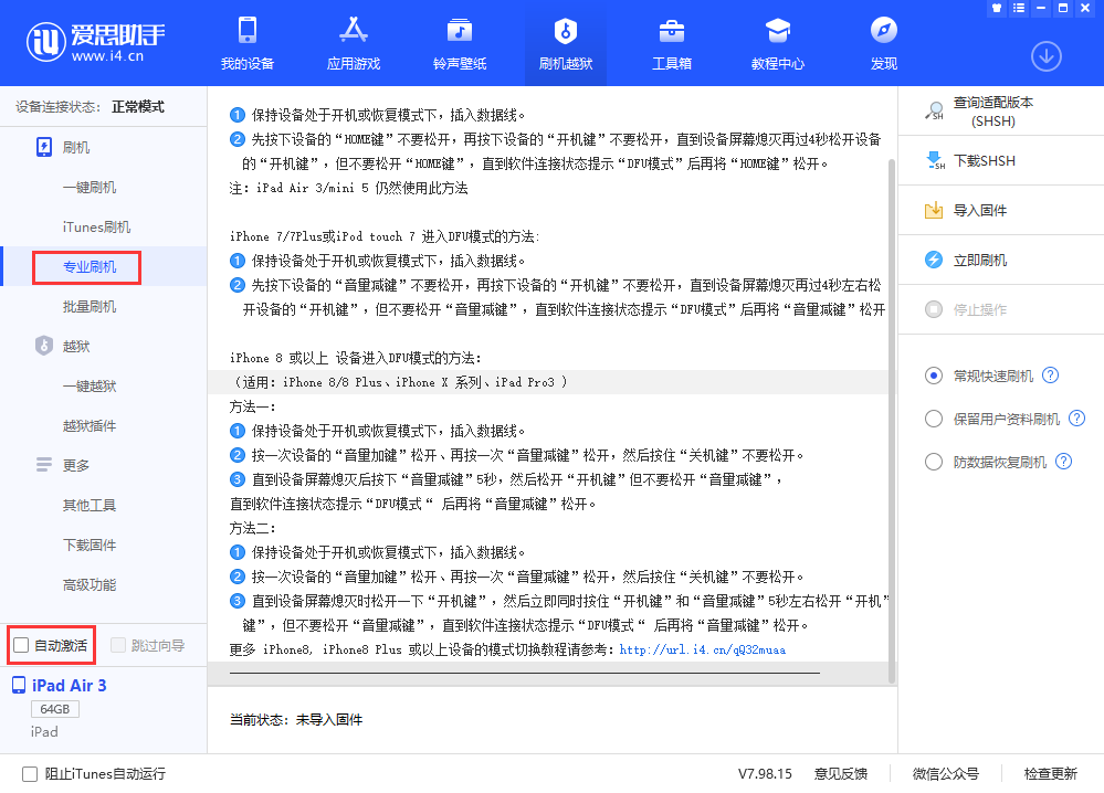 金平苹果手机维修分享iOS 13.5 测试版_iOS 13.5 测试版一键刷机教程 